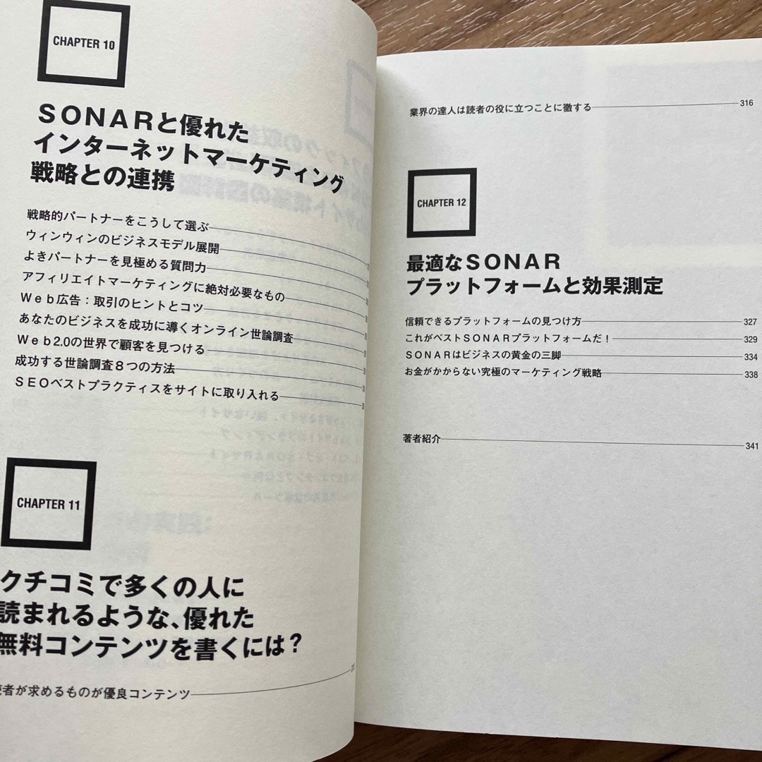 コンテンツ・マ－ケティング入門 知識ゼロからわかるネットビジネス新〈競争〉戦略 エンタメ/ホビーの本(その他)の商品写真