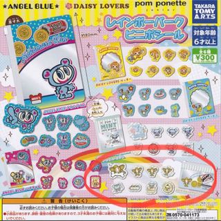ポンポネット キャラクターグッズの通販 29点 | pom ponetteのエンタメ