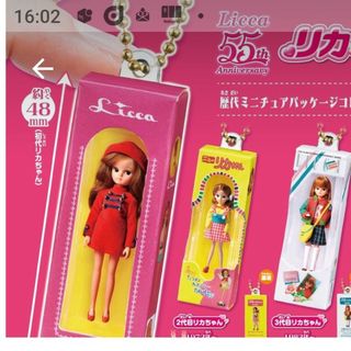 タカラトミー(Takara Tomy)のリカちゃん 55記念 ガチャガチャ 新品未開封(キーホルダー)