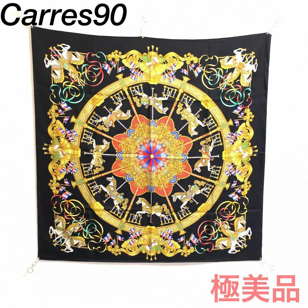 ☆極美品☆HERMES ルナパーク カレ90 大判スカーフ #0726y132