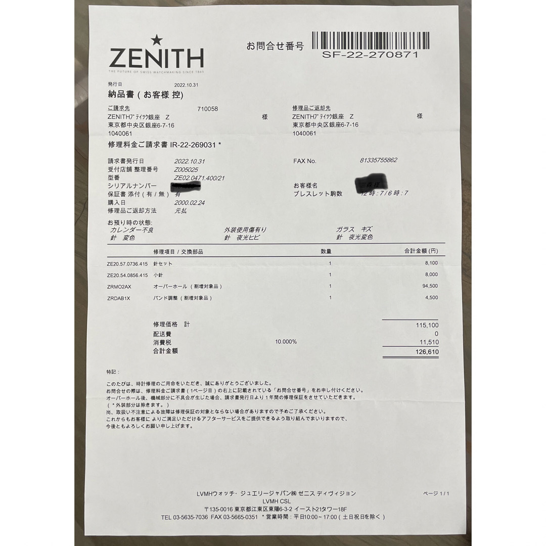 ZENITH(ゼニス)のZENITH ゼニス レインボー エルプリメロ  LVMHでOH済 メンズの時計(腕時計(アナログ))の商品写真