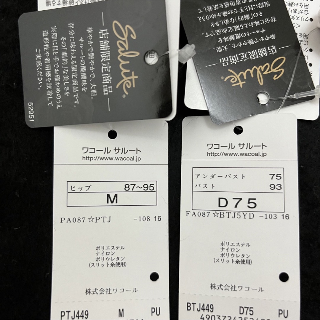 ネット卸し売り サルート 店舗限定 モロッコ 49G D75&ソングM IV 下着