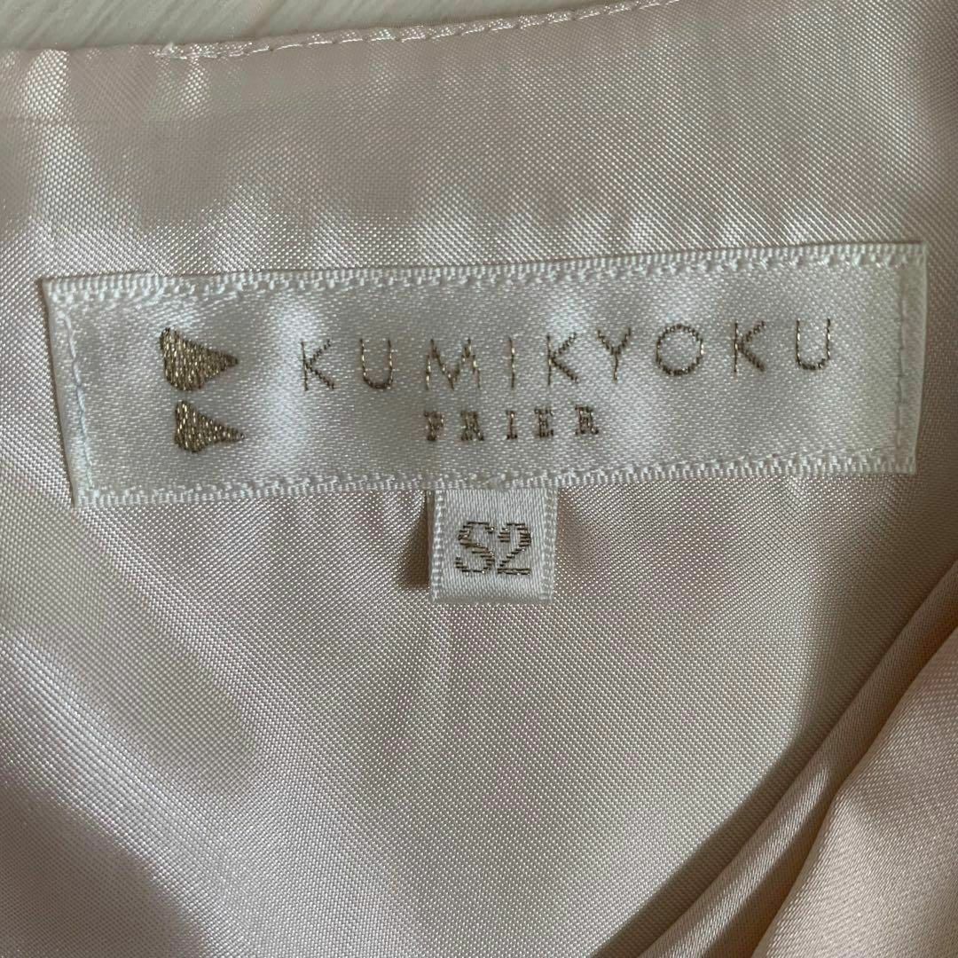 kumikyoku（組曲）(クミキョク)のKUMIKYOKU PRIER お呼ばれドレス　S2 フレアワンピース　ドレス レディースのワンピース(ひざ丈ワンピース)の商品写真