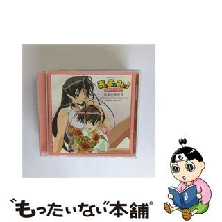 【中古】 あぃまぃみぃ！ストロベリー・エッグ　音楽の教科書～オリジナルサウンドトラック/ＣＤ/VICL-60768(アニメ)