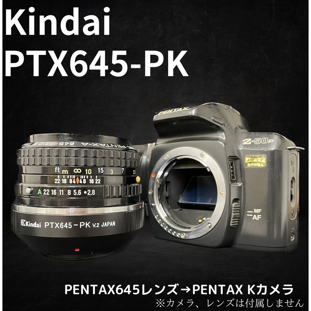 Kindai PTX645-PK ペンタ645→ペンタックスKカメラ