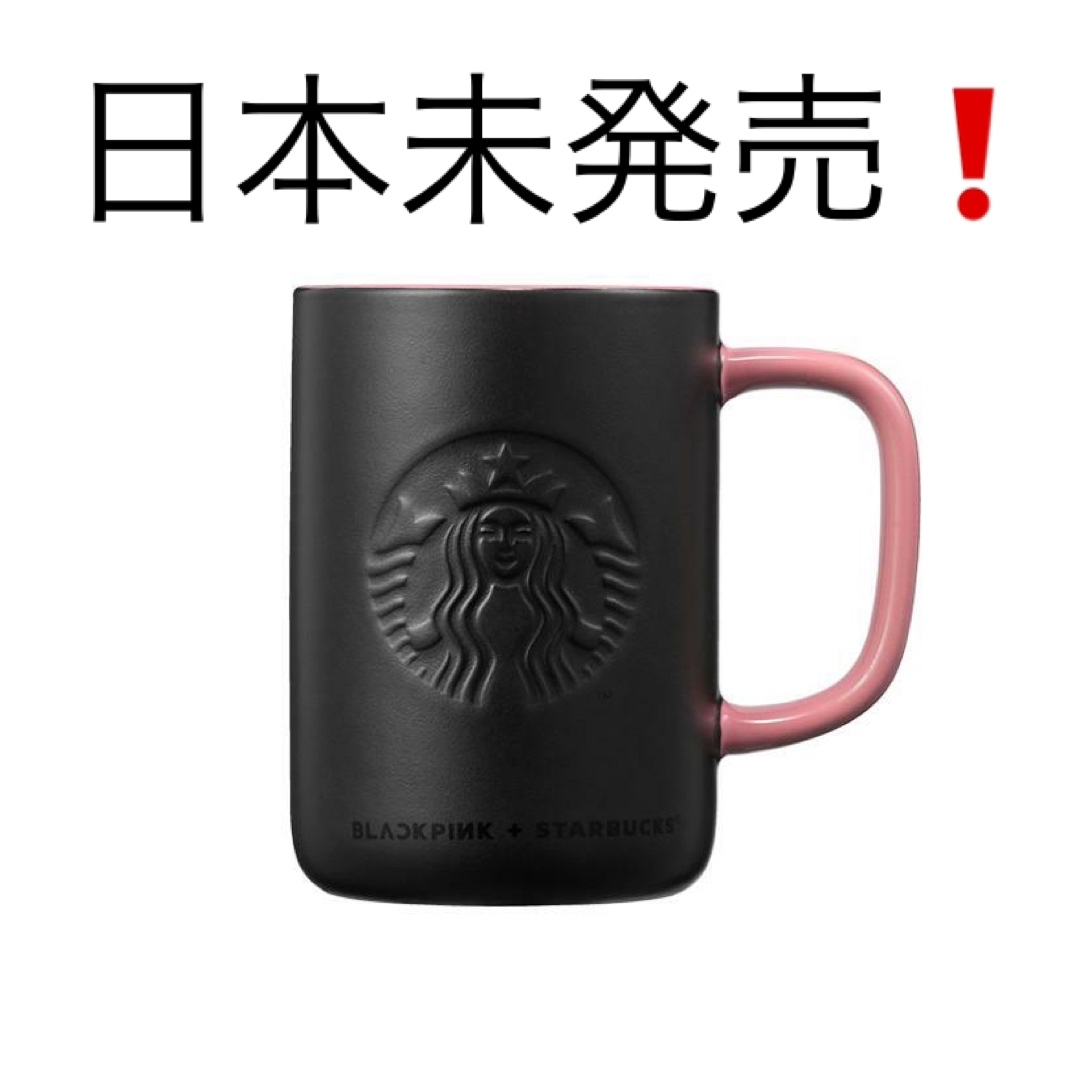 Starbucks✖️BLACKPINK マグカップ 日本未発売-eastgate.mk