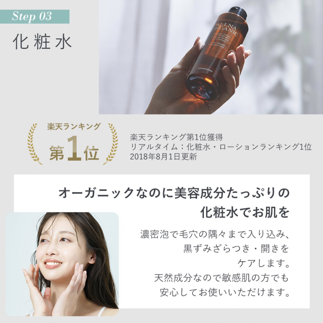 【新品】ALLNA ORGANIC コスメセット 化粧水・美容液・乳液・泥洗顔