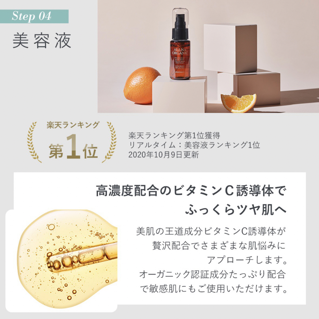 【新品】ALLNA ORGANIC コスメセット 化粧水・美容液・乳液・泥洗顔