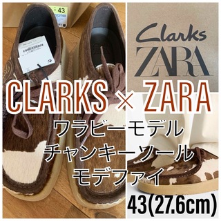 クラークス(Clarks)のCLARKSワラビーハラコZARAチャンキーソール43(27.6cm)モデファイ(スリッポン/モカシン)
