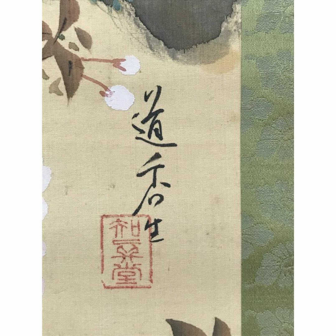 作者不詳/山桜に雉図/キジ図/掛軸☆宝船☆AC-154の通販 by 掛軸 作者不詳/山桜に雉図/キジ図/掛軸☆宝船☆AC-154の通販 by 掛軸