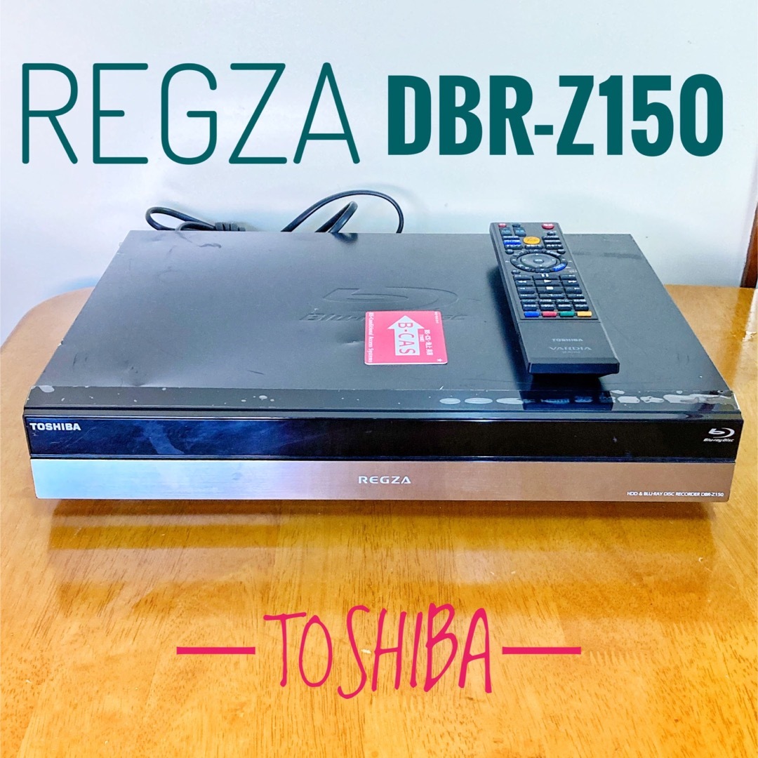 TOSHIBA東芝 ブルーレイレコーダー DBR-Z150 1TB