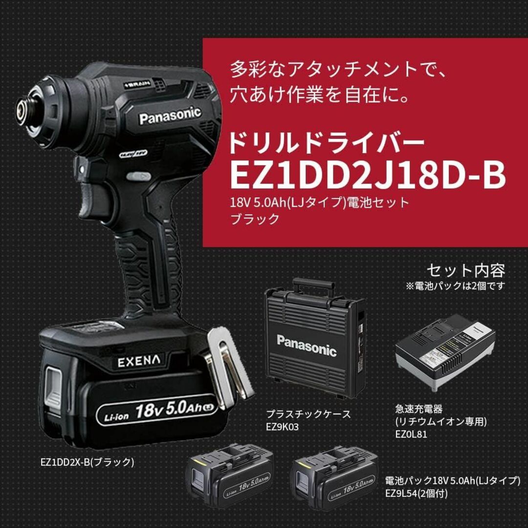 Panasonic(パナソニック)の未使用　 パナソニック 充電ドリルドライバ EZ1DD2J18D-B  ハンドメイドのハンドメイド その他(その他)の商品写真