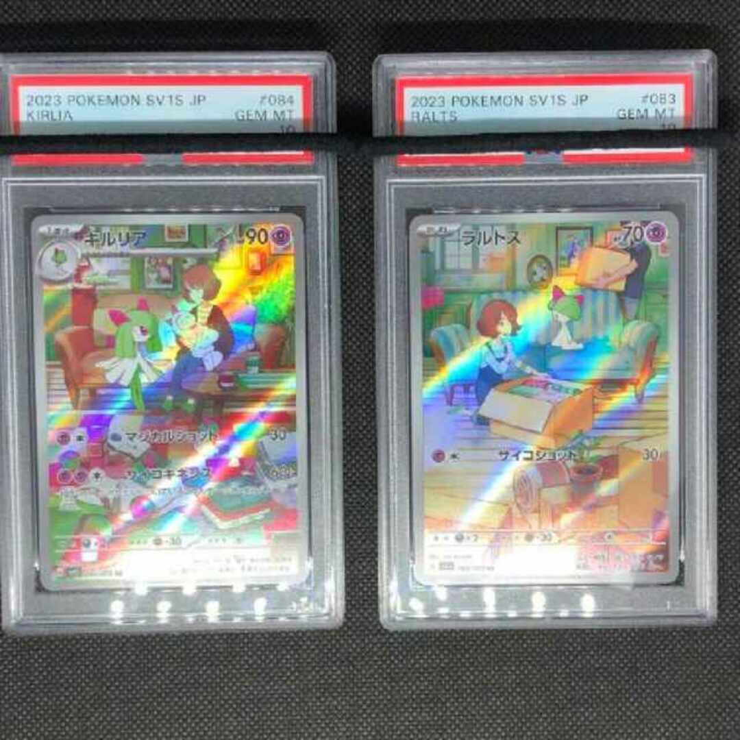 ラルトス psa10（最安値）