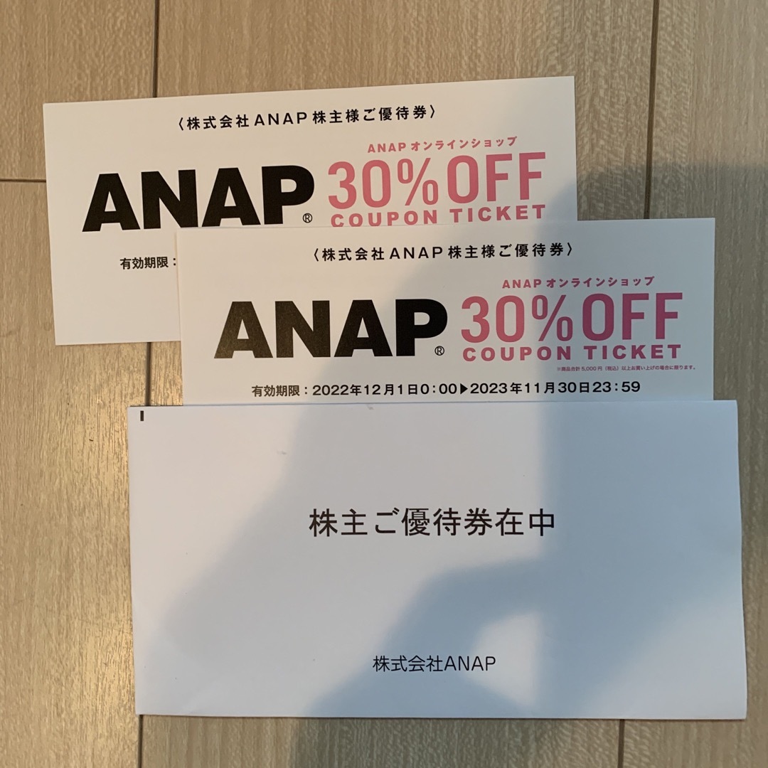 ANAP(アナップ)のANAP優待　30%OFF 2枚　クーポン　チケット  チケットの優待券/割引券(ショッピング)の商品写真