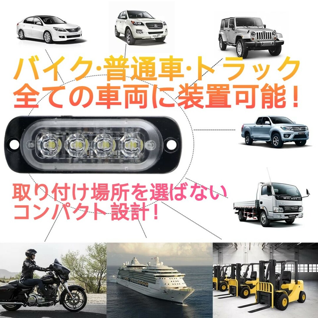 新品未使用　トラック用品　カー用品★高輝度4LEDディライト ★　常時点灯 自動車/バイクの自動車(トラック・バス用品)の商品写真