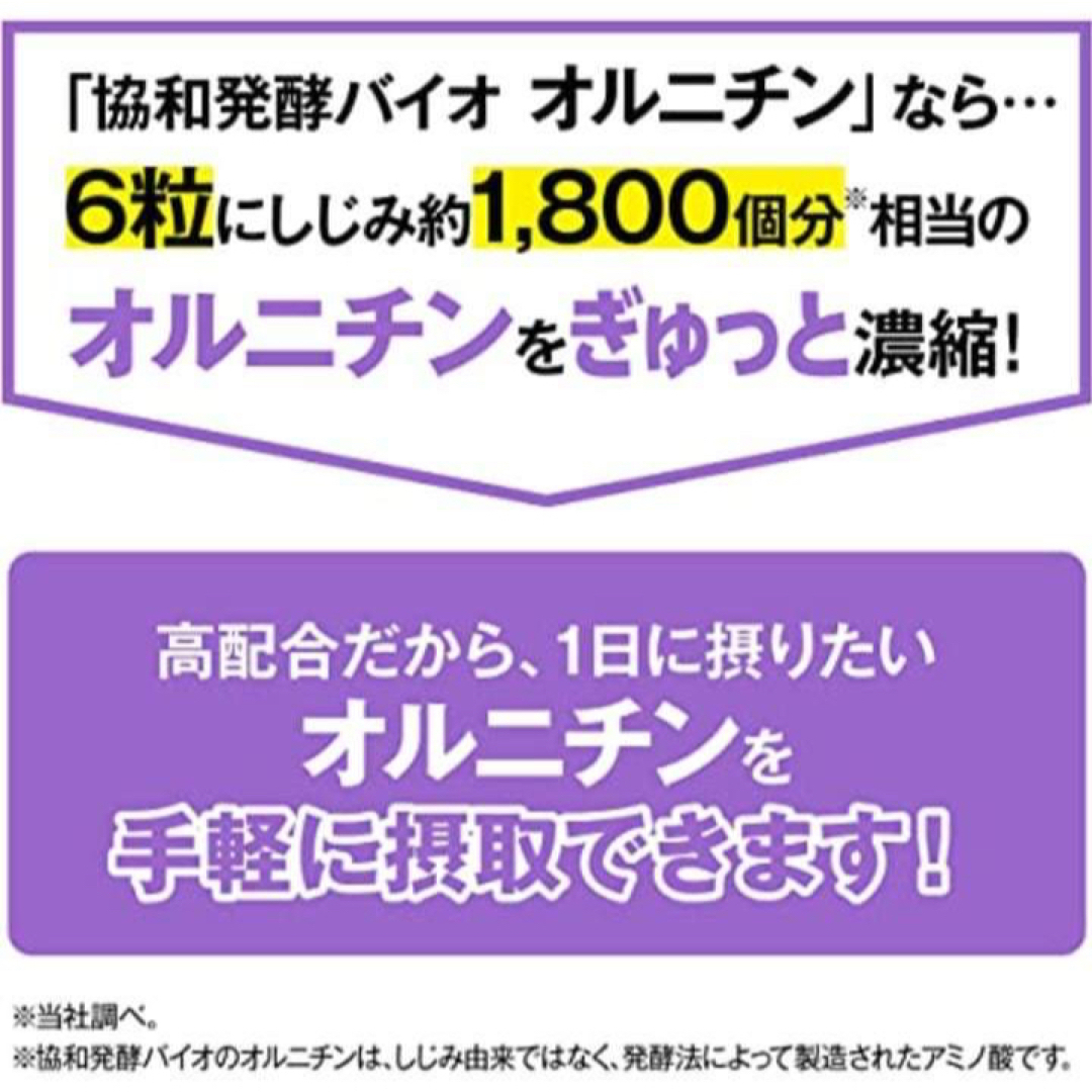 キリン(キリン)の協和発酵バイオ「オルニチン」1袋 食品/飲料/酒の健康食品(アミノ酸)の商品写真