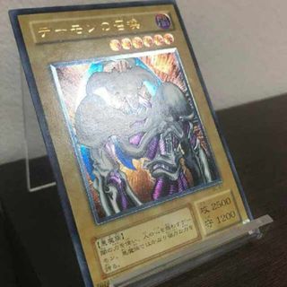 遊戯王 - 遊戯王 デーモンの召喚 美品 レリーフ アルティメットレアの