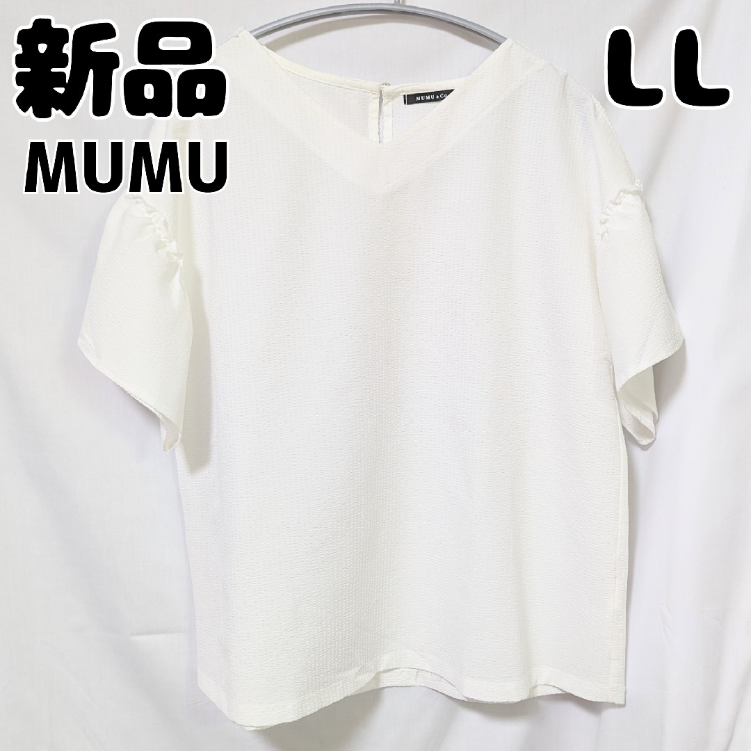 しまむら(シマムラ)の新品 未使用 しまむら MUMU 肩レース フリル袖シャツ 半袖 LL 白 レディースのトップス(カットソー(半袖/袖なし))の商品写真