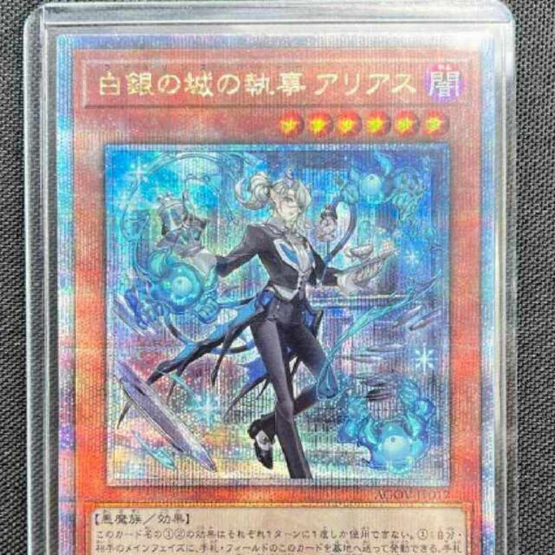上品 クオシク 遊戯王 クォーターセンチュリーシークレット 白銀の城の