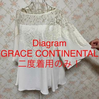 グレースコンチネンタル(GRACE CONTINENTAL)の★GRACE CONTINENTAL/グレースコンチネンタル★半袖カットソー36(カットソー(半袖/袖なし))