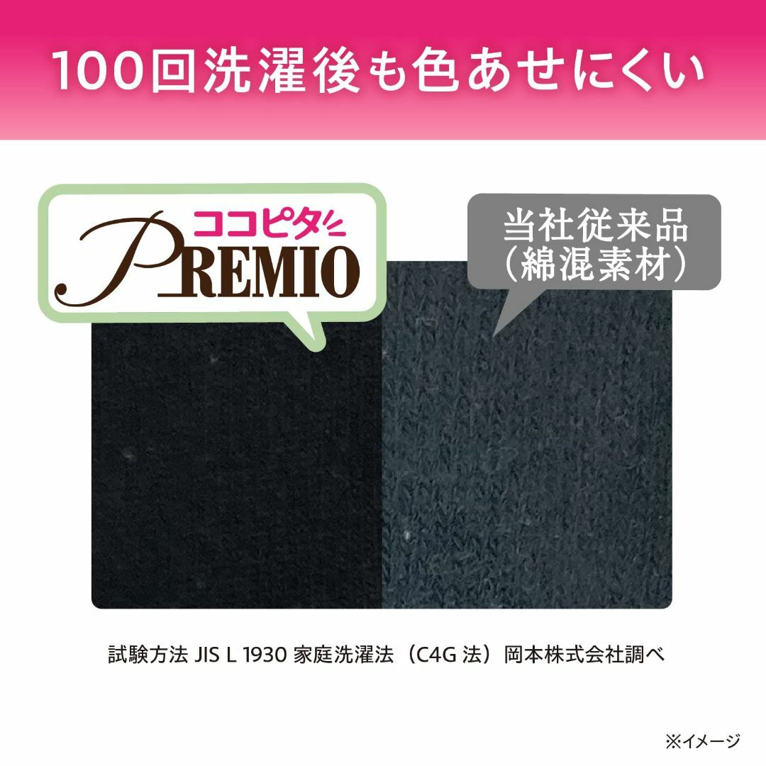 オカモト ココピタ PREMIOプレミオ 高耐久タイプ やや深履き 3足組 フッ 5