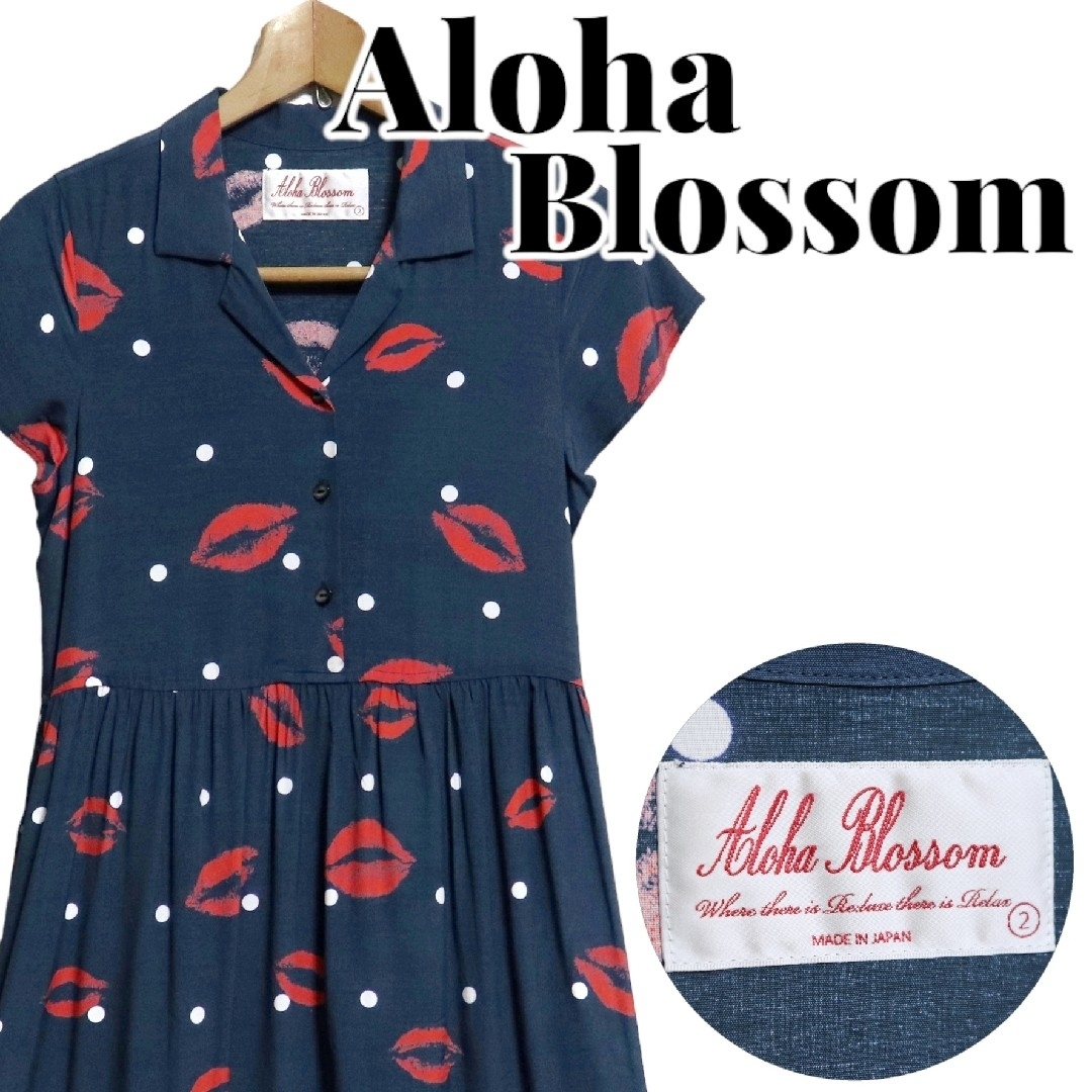Aloha Blossom アロハブロッサム 総柄 キス柄 ワンピース サイズ2