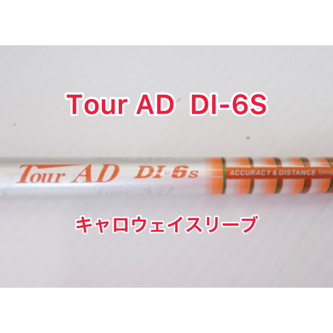 TOUR AD DI 6S キャロウェイスリーブ