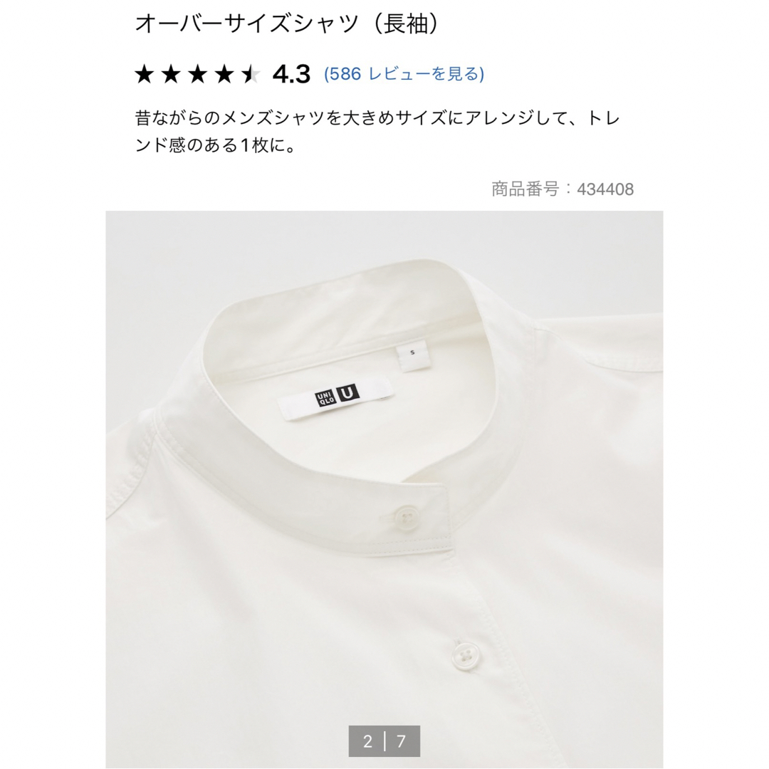 UNIQLO(ユニクロ)のオーバーサイズシャツ　UNIQLOユニクロ　オフホワイト レディースのトップス(シャツ/ブラウス(長袖/七分))の商品写真