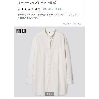 ユニクロ(UNIQLO)のオーバーサイズシャツ　UNIQLOユニクロ　オフホワイト(シャツ/ブラウス(長袖/七分))