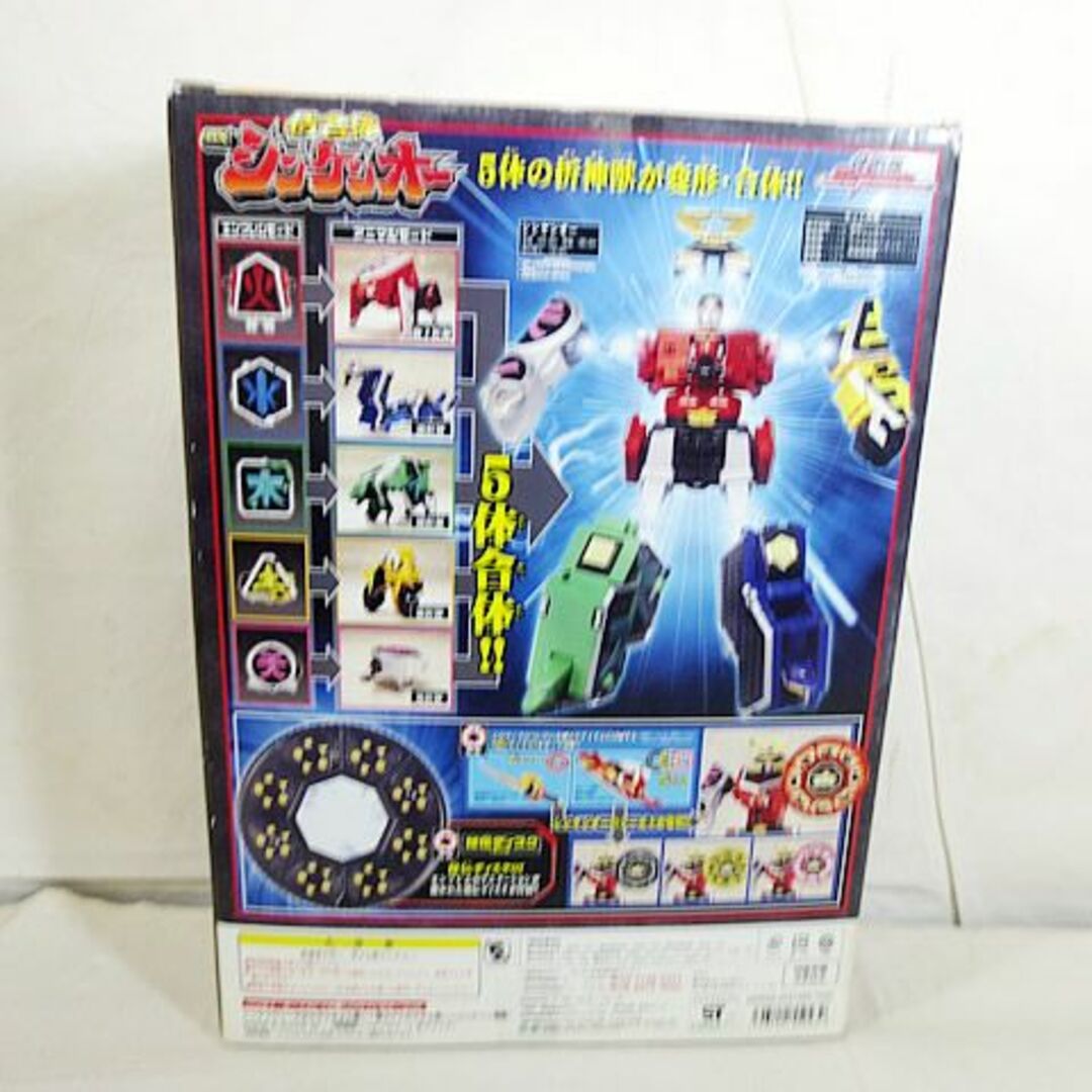 BANDAI - 美品 バンダイ 侍戦隊シンケンジャー DX 侍合体 シンケンオー BANDAI - 美品 バンダイ 侍戦隊シンケンジャー DX 侍合体 シンケンオー