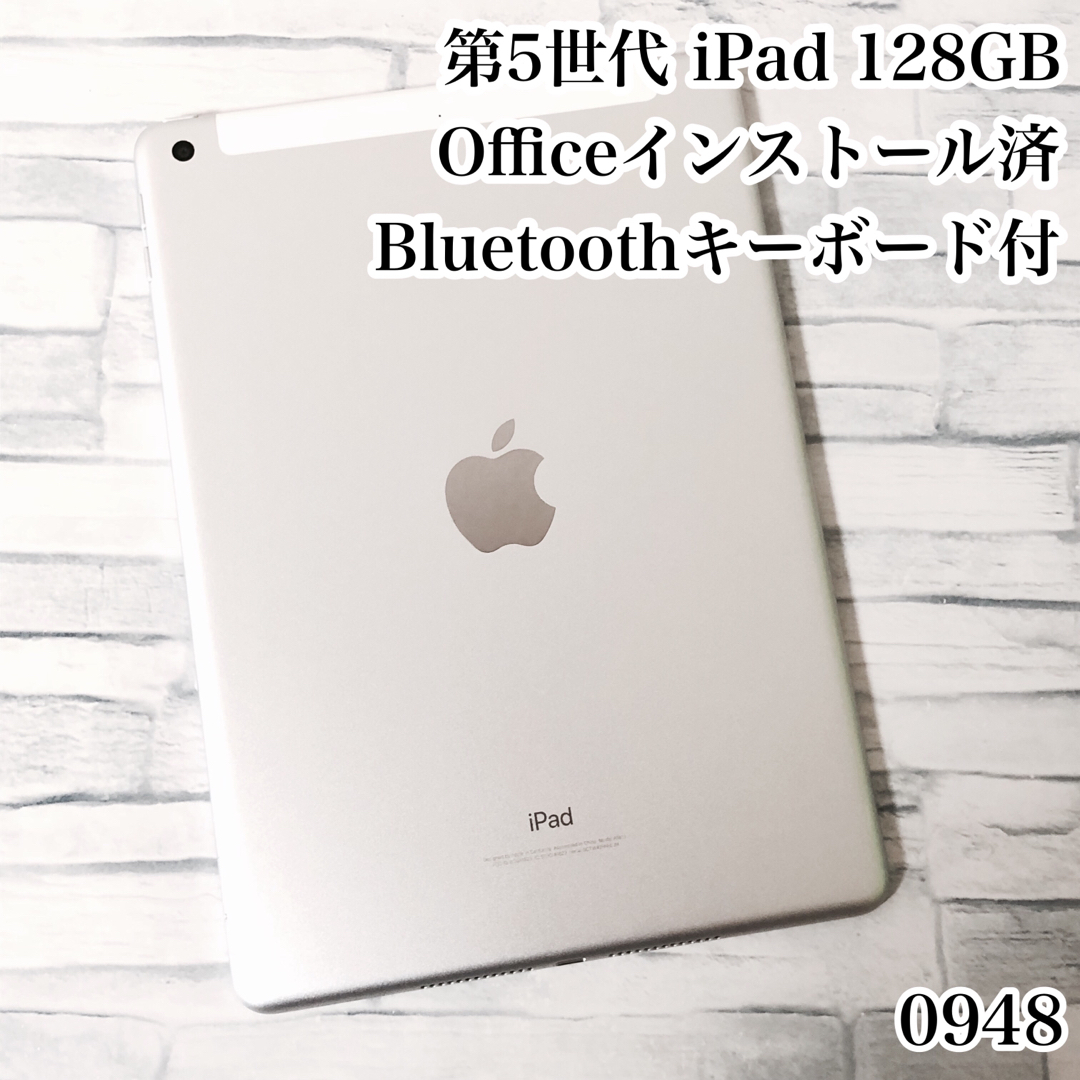 第5世代 iPad 128GB SIMフリー 管理番号：0948 www.alforsan.sch.sa