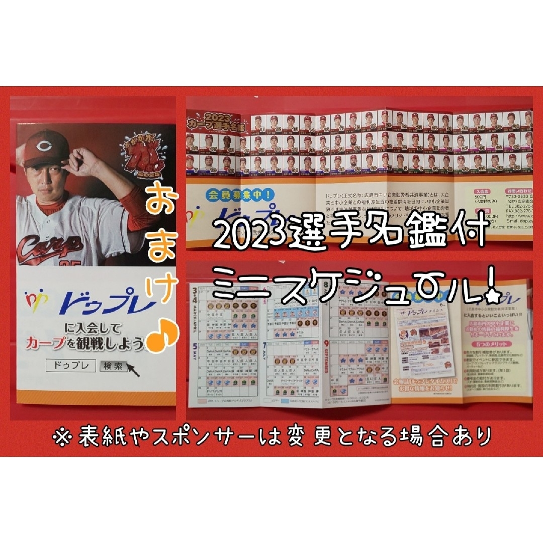 カープアクリルスタンド森下暢仁投手プロ初ホームラン記念!限定販売品