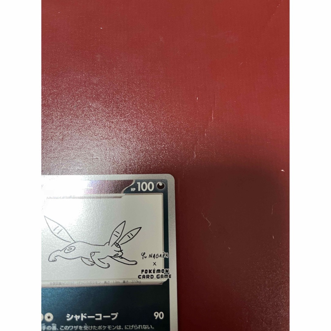 ポケモンカードゲーム　イーブイ　　ブラッキー　セット長場雄 YU NAGABA