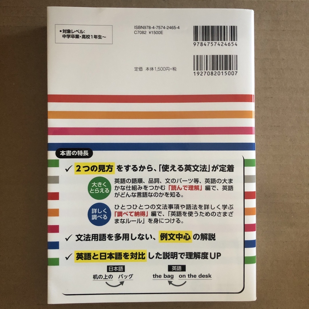 総合英語Ｏｎｅ エンタメ/ホビーの本(語学/参考書)の商品写真