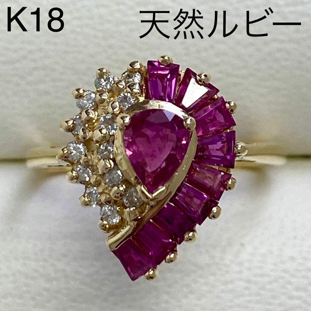 ルビーとダイヤモンドのリング 12号 0.5ct K18YG 18金