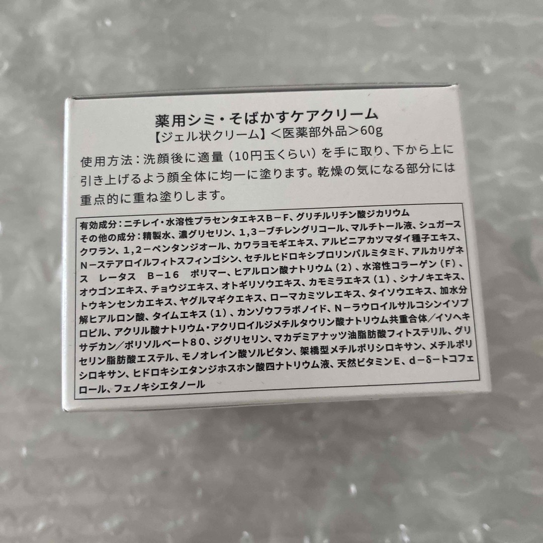 ドクターケシミー　Dr. kesimy go フェイスクリーム　60g コスメ/美容のスキンケア/基礎化粧品(フェイスクリーム)の商品写真
