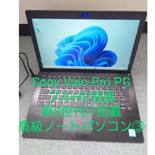 VAIO - SONY VAIO/i7-8550U/約1kg軽量・高性能ノートパソコン③の通販｜ラクマ