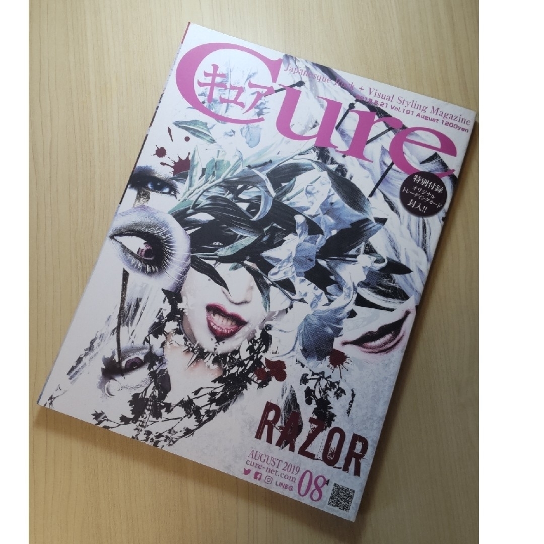 Cure キュア vol.191 RAZOR 零[Hz] ジグザグ他 チケットの音楽(V-ROCK/ヴィジュアル系)の商品写真