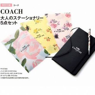 コーチ(COACH)の【新品】コーチ　ノート&クリアファイルセット(ノート/メモ帳/ふせん)