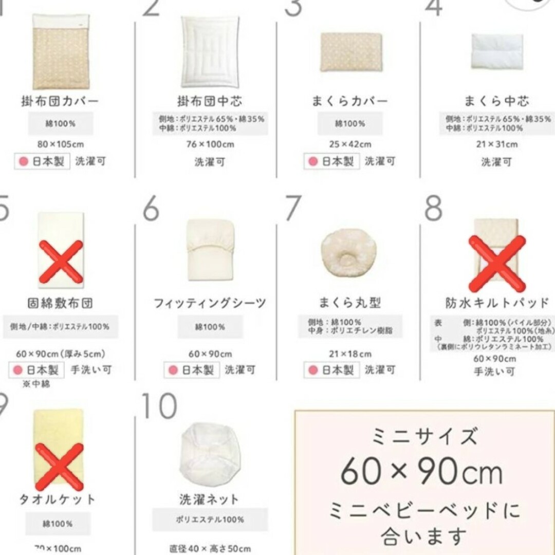 日本製 ベビー用品 ベビー布団 セット  オーガニックコットン
