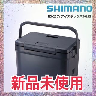 シマノ(SHIMANO)のシマノ ICEBOX EL 30L NX-230V アイスボックスEL(その他)