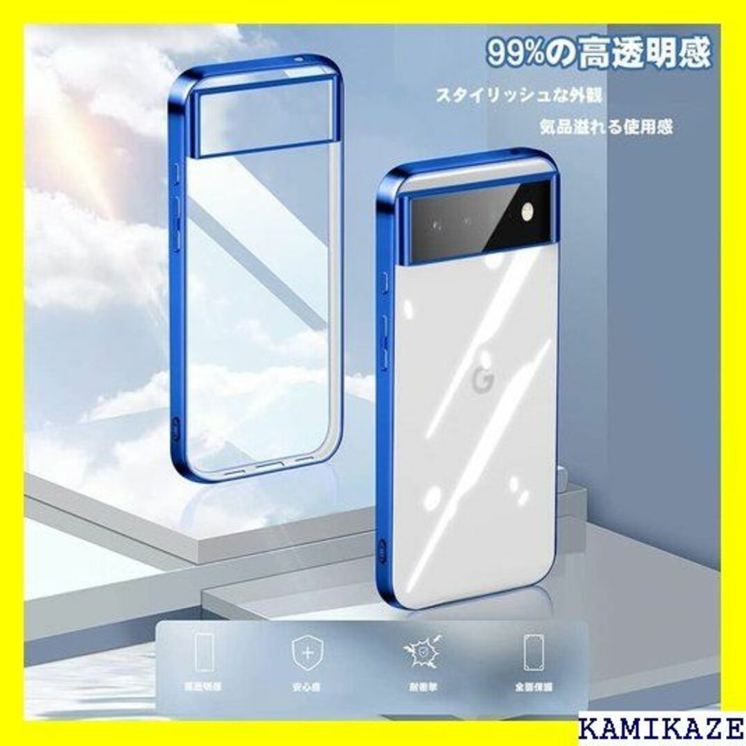 ☆在庫処分 Pixel7 ケース クリア TPU ピクセル スマホケース ブルー スマホ/家電/カメラのスマホ/家電/カメラ その他(その他)の商品写真