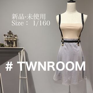 ツインルーム(TWNROOM)のTWNROOM新品·未使用 ワンピース(ひざ丈ワンピース)