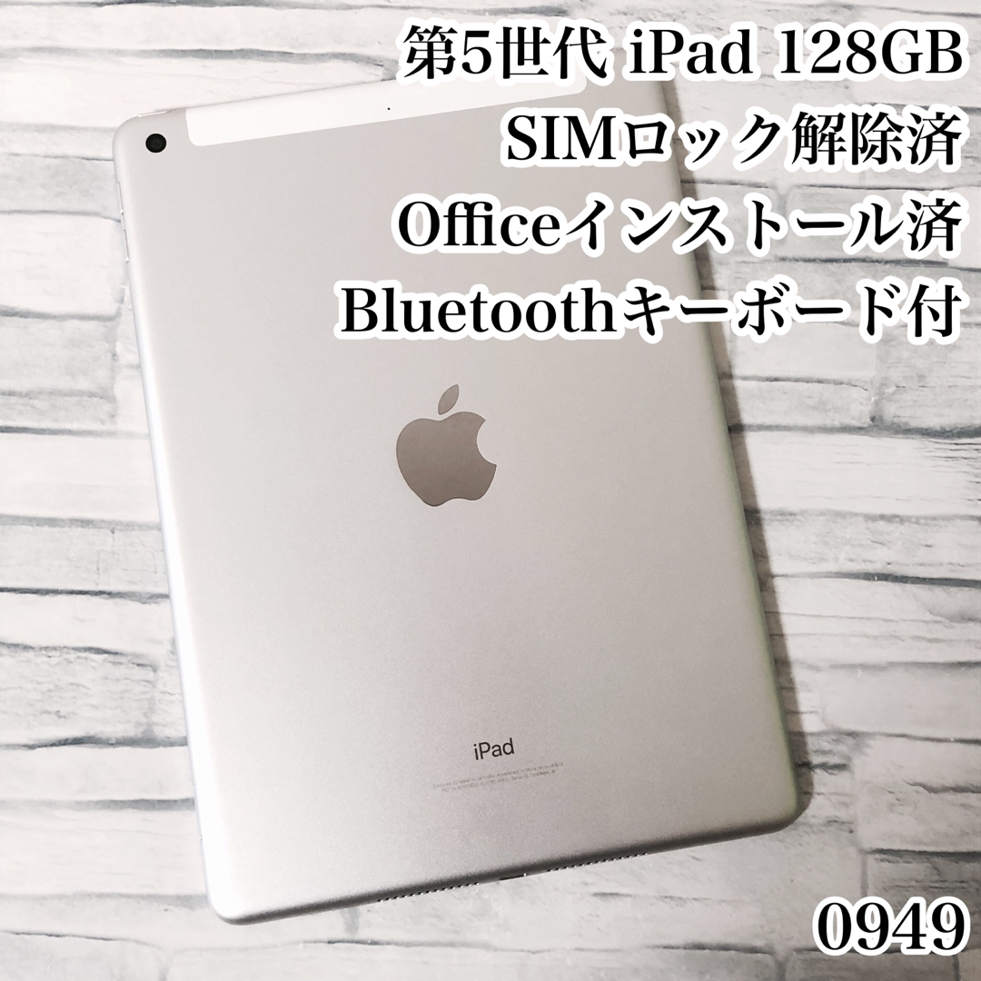 iPad - 第5世代 iPad 128GB SIMフリー 管理番号：0949の+spbgp44.ru