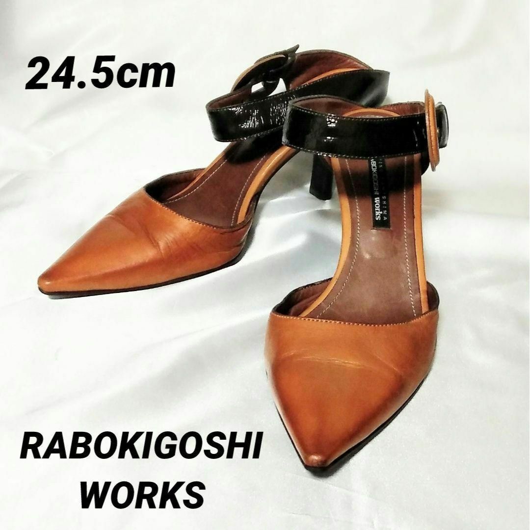 RABOKIGOSHI works - ラボキゴシワークス ハイヒール 茶 24.5cm ポイン