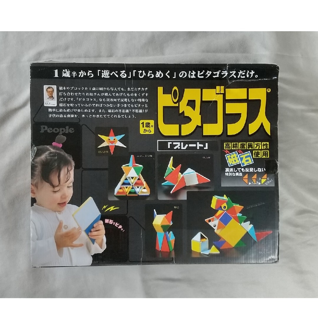 ピタゴラス　プレート　64ピース　１歳半から キッズ/ベビー/マタニティのおもちゃ(知育玩具)の商品写真