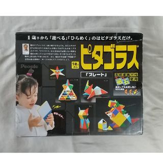 ピタゴラス　プレート　64ピース　１歳半から(知育玩具)