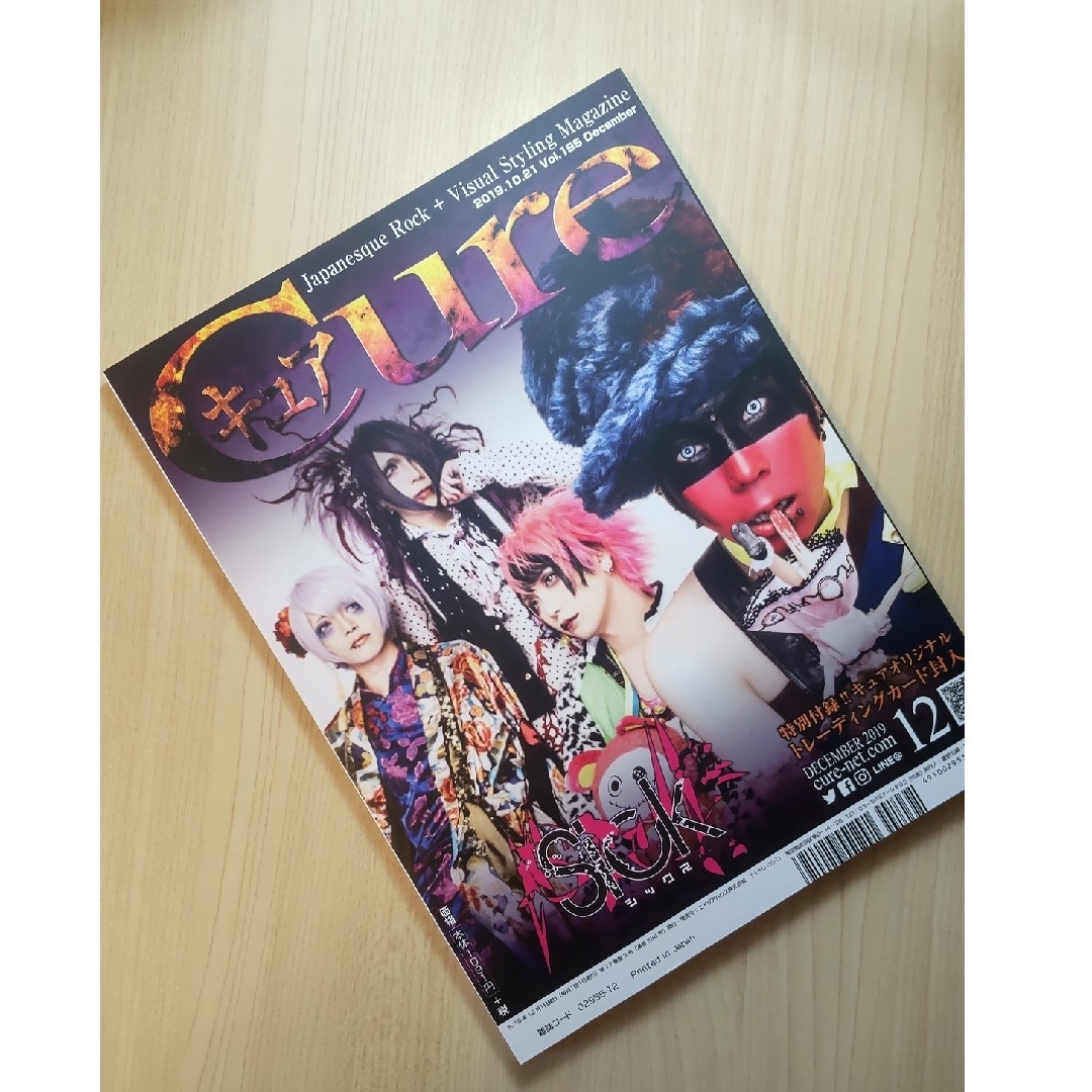 Cure キュア vol. 195 キズ Sick シックス他 チケットの音楽(V-ROCK/ヴィジュアル系)の商品写真