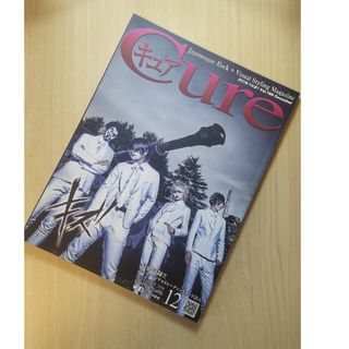 Cure キュア vol. 195 キズ Sick シックス他(V-ROCK/ヴィジュアル系)