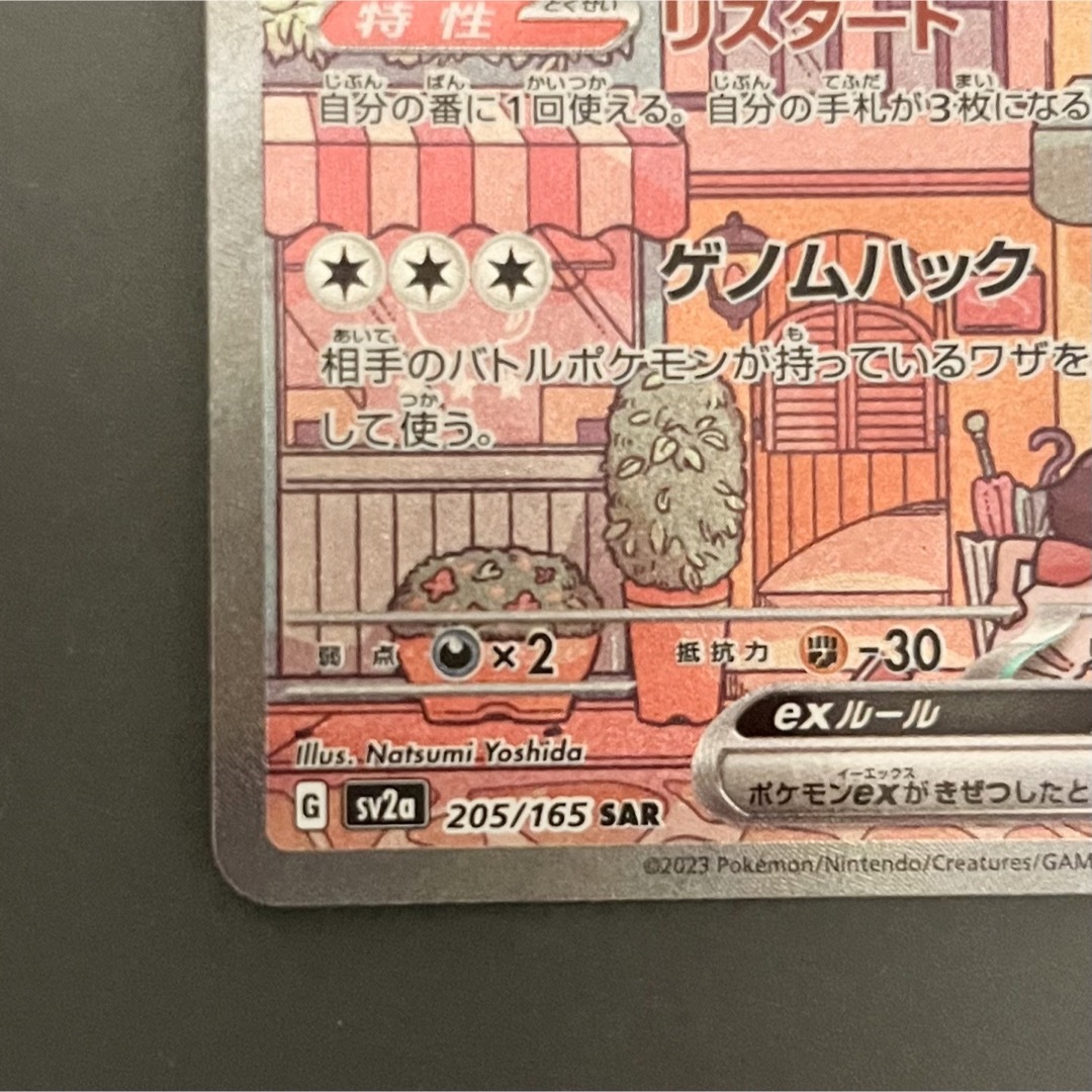 ミュウ ex sar ポケモンカード151 ミュウ ex sar ポケモンカード151